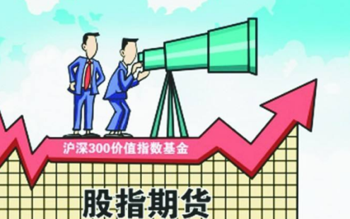 做好股指期貨的必備條件是什么？