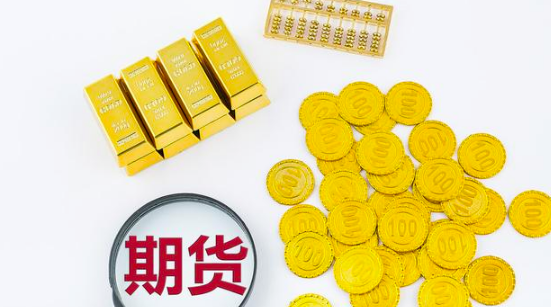 剛做期貨交易，要注意哪些？期貨新