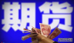 如何利用期貨持倉量，來看行情?