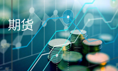 期貨賬戶不用了能銷戶嗎？如何辦理