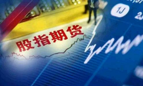 期貨選擇什么樣的投資？股指期貨可