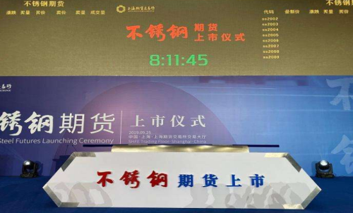 投資不銹鋼期貨好嗎？現(xiàn)在不銹鋼主
