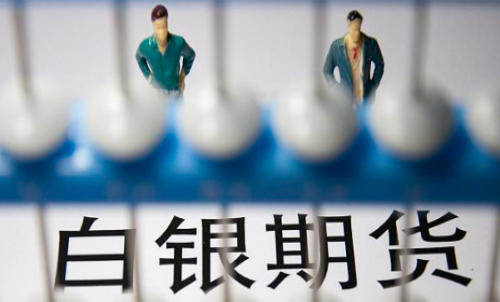 白銀期貨一手交易成本高不高？貴金