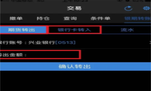 為啥不能全部轉(zhuǎn)出期貨里邊的錢？期